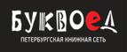 Скидки до 25% на книги! Библионочь на bookvoed.ru!
 - Городищи