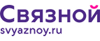 Скидка 3 000 рублей на iPhone X при онлайн-оплате заказа банковской картой! - Городищи
